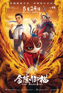 激情设局
