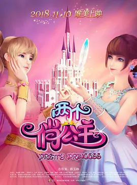 新还珠格格第