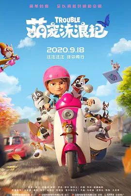 被公侵犯在线观看