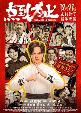 电影《法国空姐》在线观看