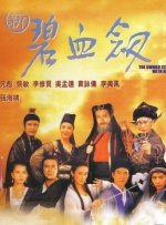 风月宝鉴