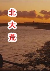 激乳放荡的护士2