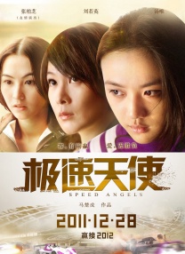 姐姐爱情动作