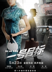 我妻子的情人