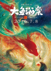 女人的味道