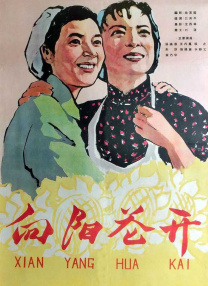 天天射日日干