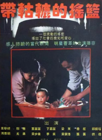 涉密的女人