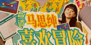 国产精品2